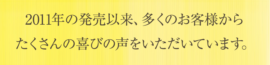 大反響の秘密をアンケートから徹底解剖